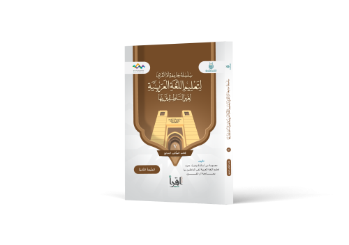 كتاب الطالب السابع - نسخة الكترونية