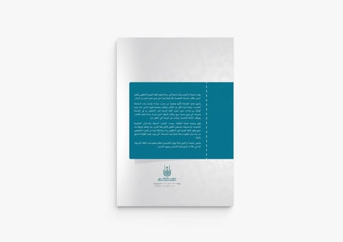 كتاب المعلم الأول