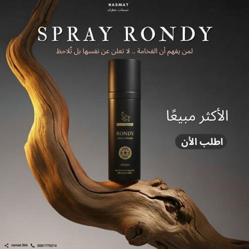 سبراي روندي