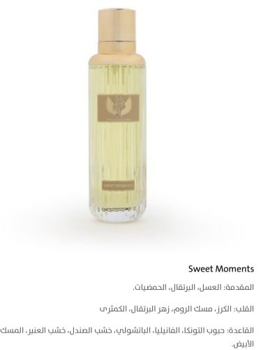 سويت مونتس