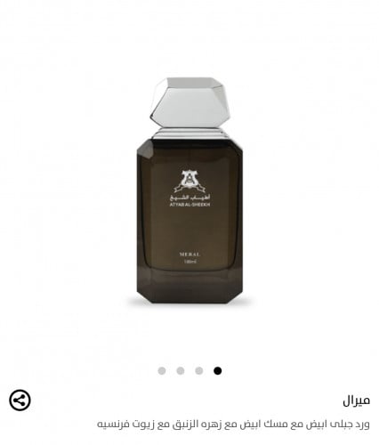 ميرال