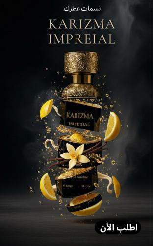 عطر كارزما