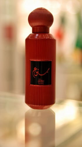 عطر ممنوع