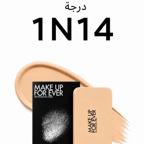 بودرة ميكب فور ايفر