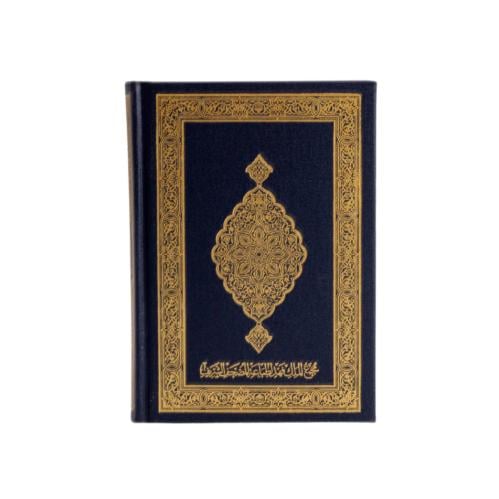 اهدي المعتمر والحاج كتاب المصحف الشريف