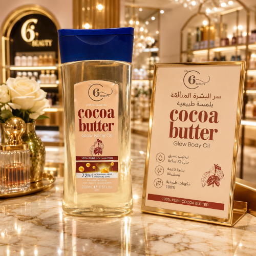 زيت الجسم بزبدة الكاكاو – Cocoa Butter Glow Body O...