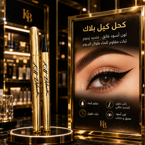 ايلاينر سواد داكن ضد الماء من كاكي قلم تحديد عيون...