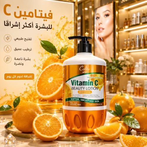 لوشن فيتامين سي لترطيب وتفتيح البشرة من كولير 580م...