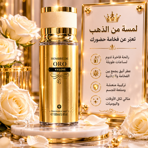 عطر الجسم Hombre De Oro استمتع بإحساس الفخامة مع ع...