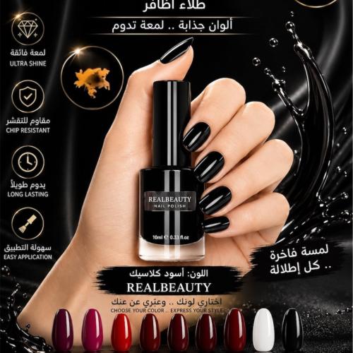طلاء اظافر لون أسواد تألقي بطلاء الأظافر الهادئ وا...