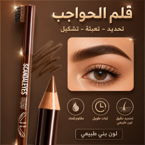 قلم حواجب لون بني من ريال بيوتي قلم حواجب مقاوم لل...