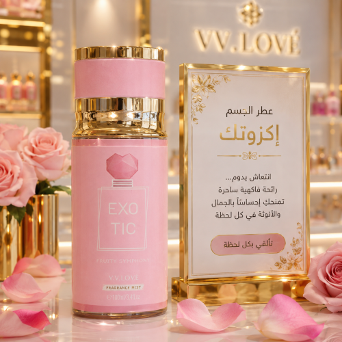 عطر الجسم إكزوتك انتعاش يدوم ولمسة أنوثة ساحرة في...