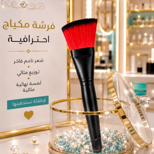 فرشة الكنتور فرشاة مصممة لتطبيق مساحيق التجميل بكل...
