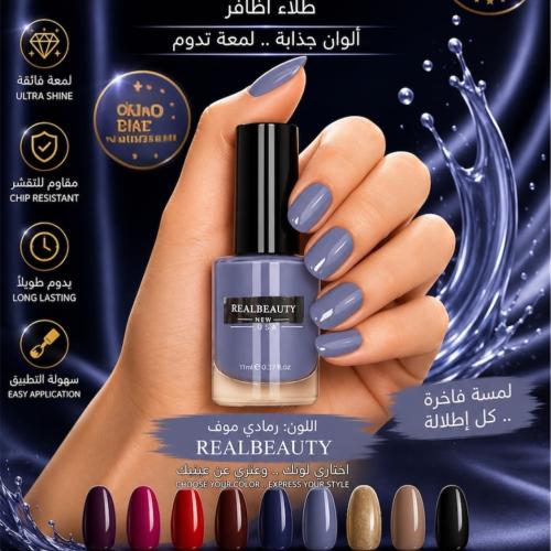 طلاء اظافر تألقي بطلاء الأظافر الهادئ والأنيق ، يأ...