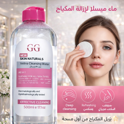 مزيل مكياج حجم كبير 500 ملي من ماكس اليجنس غسول وج...
