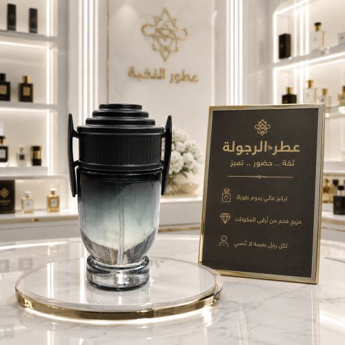 عطر 25 ملي فاخر يمنحك حضوراً قوياً وثباتاً يدوم طو...