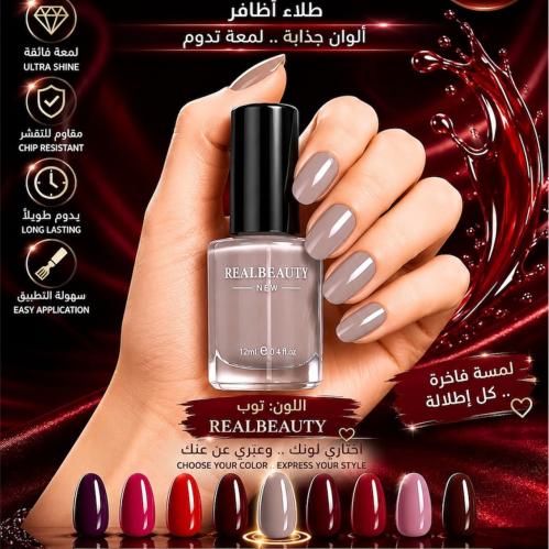 طلاء اظافر تألقي بطلاء الأظافر الهادئ والأنيق ، يأ...