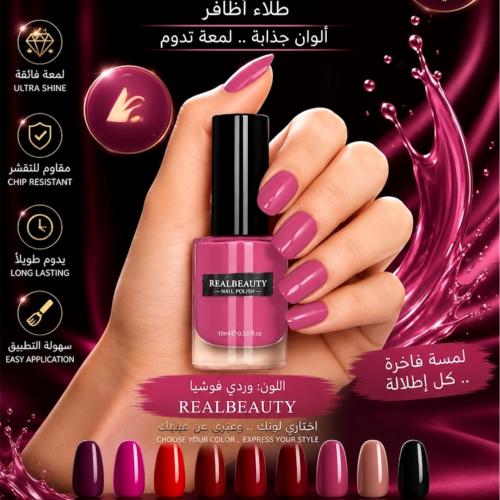 طلاء اظافر تألقي بطلاء الأظافر الهادئ والأنيق ، يأ...