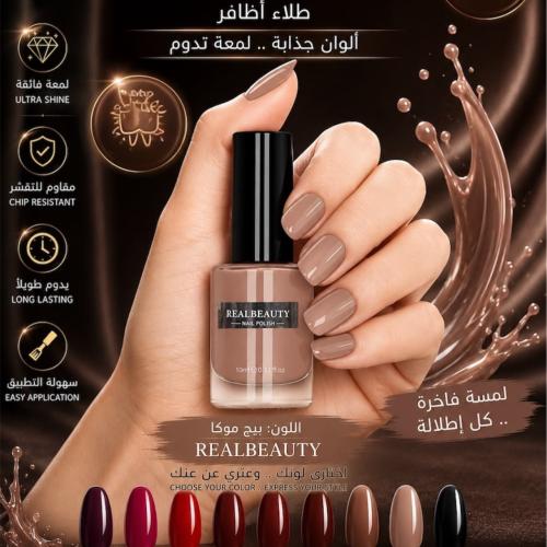 طلاء اظافر تألقي بطلاء الأظافر الهادئ والأنيق ، يأ...