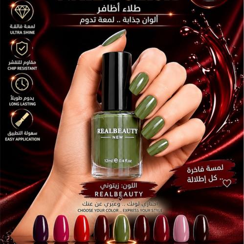 طلاء اظافر تألقي بطلاء الأظافر الهادئ والأنيق ، يأ...