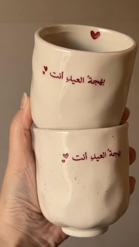 بهجةُ العيدِ أنت