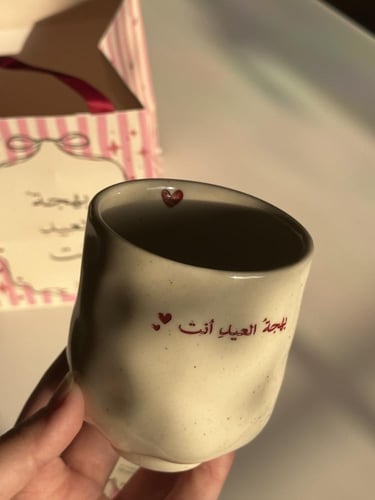 بهجةُ العيدِ أنت