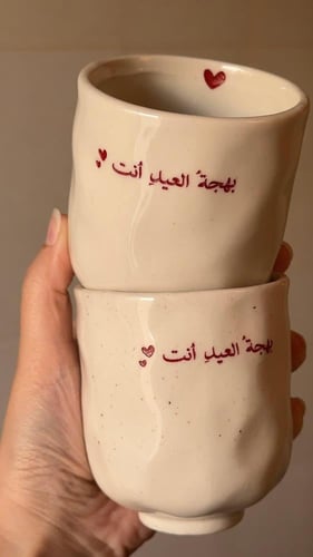 بهجةُ العيدِ أنت "٦ قطع"