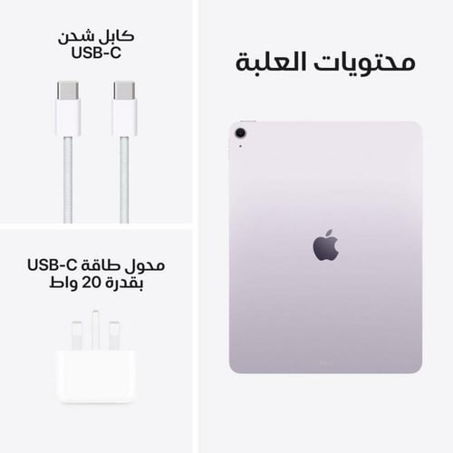 ايباد اير2025 ام 3، واي فاي، 11 بوصة، 256 جيجا، بن...