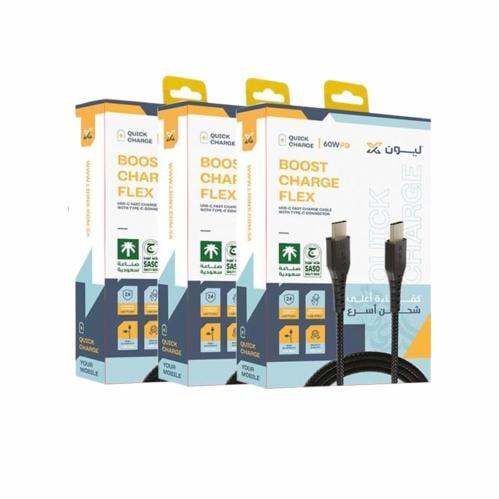 ثلاث شواحن من اختيارك