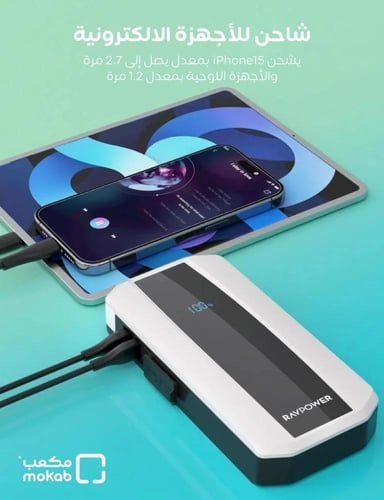 مشغل سيارة وبطارية راف باور بسعة 11000 ملي امبير ب...