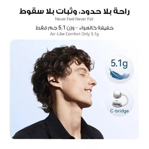 هواوي - FreeClip 2 سماعات بتصميم مفتوح للأذن لاسلك...