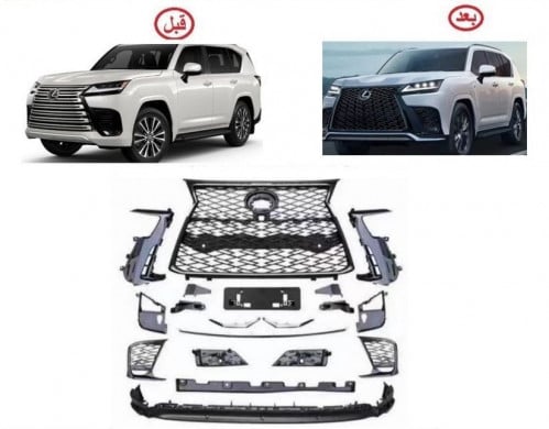 بودي كت لكزس LX600 امامي 2022 (دقن+شبك) سبورت