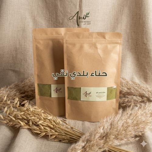 حناء بلدي نقي