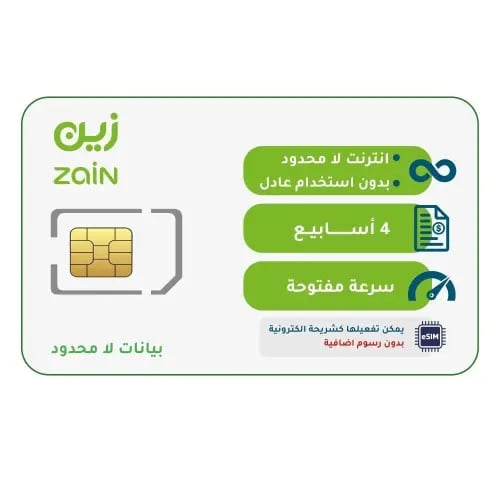 شريحة بيانات زين 4 أسابيع لا محدود – إنترنت