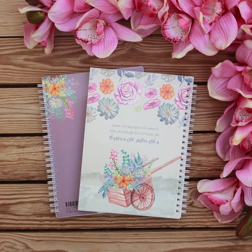 دفتر وسط كل عظيم