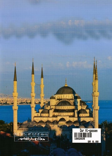 سلسلة عبد العزيز وأعمال الخير 1 - 8