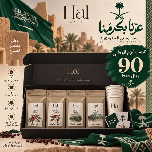 عرض اليوم الوطني