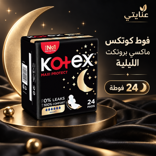 فوط ماكسي ليلية مع أجنحة 24 فوط