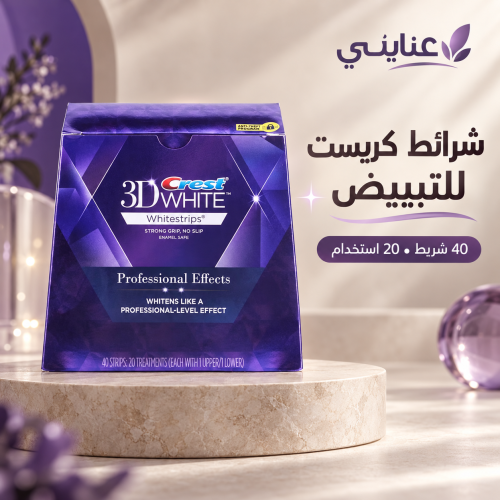 طقم شرائح تبييض الأسنان 3D وايت وايت ستريبس مكون من 40 قطعة