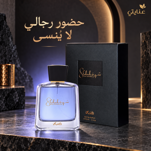 عطر شهرة للرجال EDP 90ملليلتر