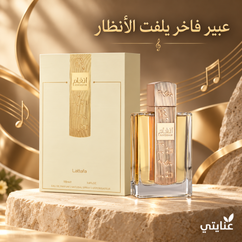 عطر أنغام 100 مل