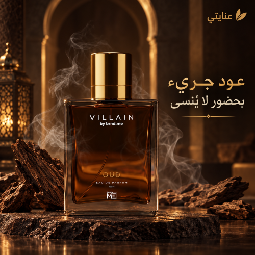 عود أو دي بارفان، عطر يدوم طويلاً للرجال، مل
