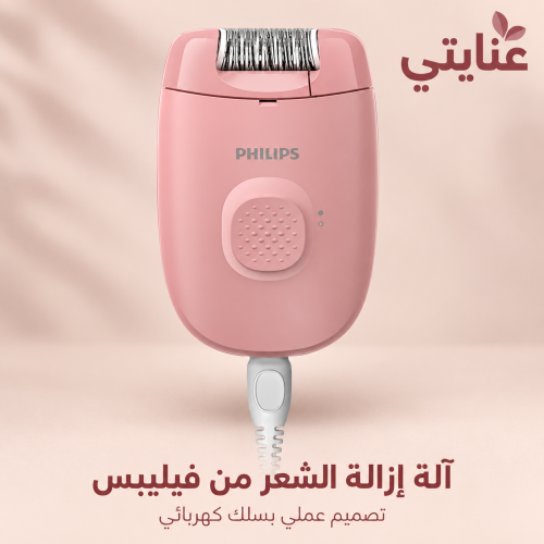 فيليبس ماكينة إزالة شعر الجسم والساقين للنساء | رأس قابل للغسل | فرشاة تنظيف | سرعة واحدة | مقبض مانع للانزلاق | لون وردي | (BRE22...