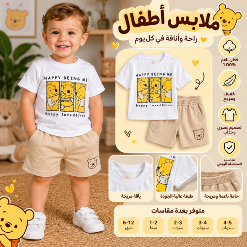 طقم شورت صيفي قطني للأطفال Happy Being Me من 0 إلى...