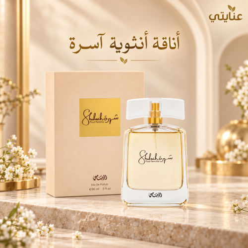 عطر شهرة للنساء EDP