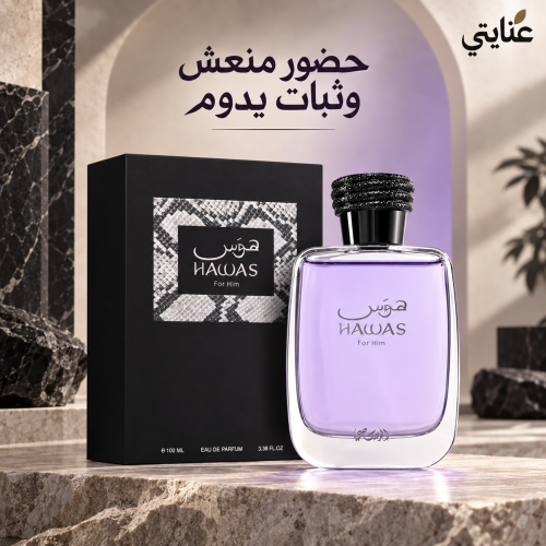 عطر هوس EDP للرجال 100ملليلتر