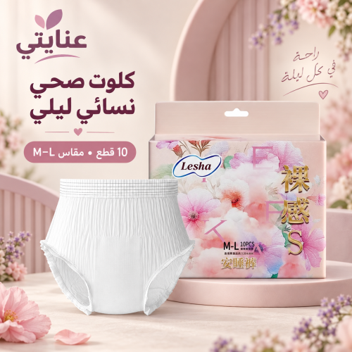 10 عبوات من سراويل الدورة الشهرية للحماية الصحية، 10 عبوات من الفوط الصحية ذات نمط السروال، ملابس داخلية واقية للنساء، متوسطة/كبير...