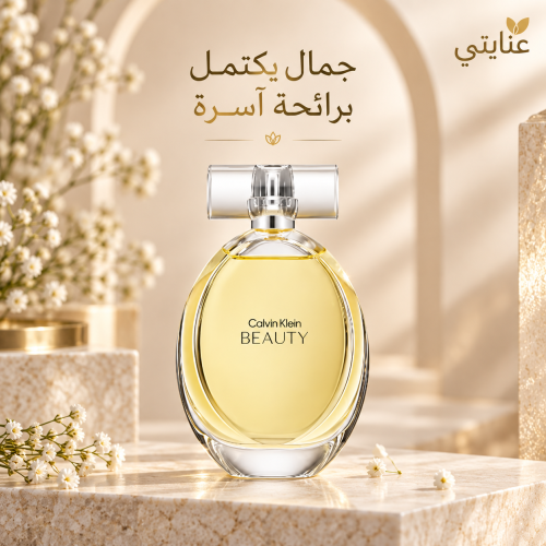 عطر بيوتي EDP للنساء 100ملليلتر