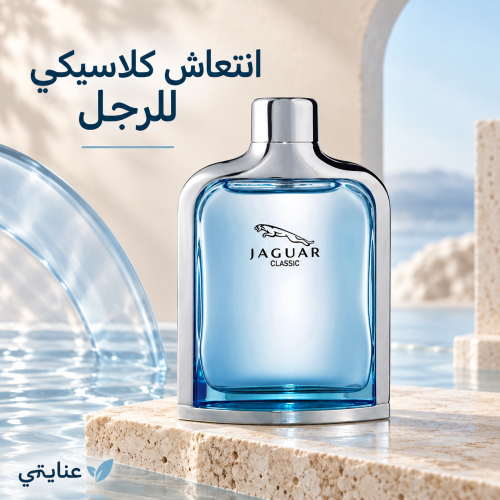 عطر كلاسيك EDT للرجال 100ملليلتر