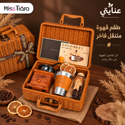 مجموعة سلة هدايا ماكينة القهوة مع صندوق هدايا محمول باليد، مجموعة إكسسوارات تحضير القهوة يدويًا كهدية عيد ميلاد أو زفاف أو تذكار ل...